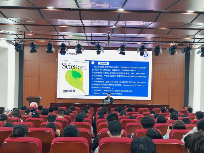 电气工程学部召开新学期学风建设大会 电气工程学部召开新学期学风建设大会