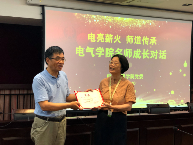 聚焦课程思政改革 共话教师使命担当——电气学院举办“电亮薪火 师道传承”师德师风建设月活动暨全院大会 聚焦课程思政改革 共话教师使命担当——电气学院举办“电亮薪火 师道传承”师德师风建设月活动暨全院大会