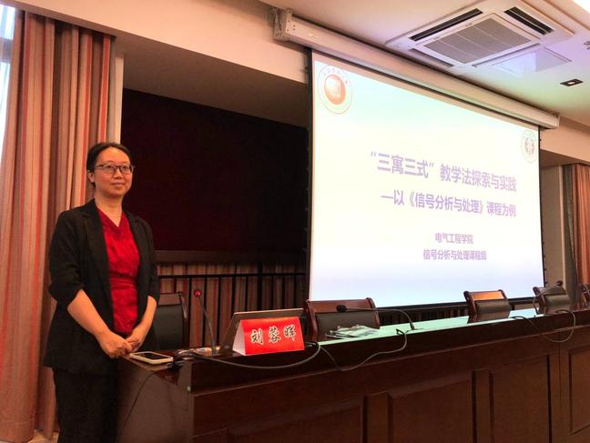 聚焦课程思政改革 共话教师使命担当——电气学院举办“电亮薪火 师道传承”师德师风建设月活动暨全院大会 聚焦课程思政改革 共话教师使命担当——电气学院举办“电亮薪火 师道传承”师德师风建设月活动暨全院大会