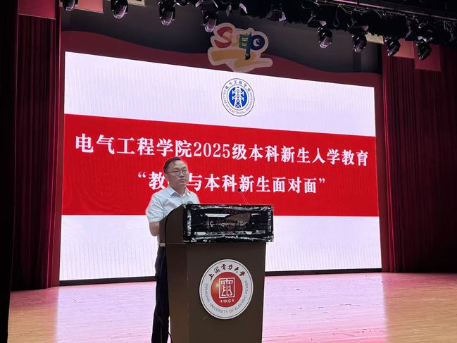 beat365中国唯一官方网站举办“教授与2025级本科新生面对面”新生入学教育讲座